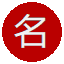 Japanese Name Generator Logo
