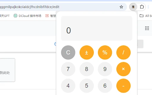 AI Assisted Development Tool - Chrome Extension - AI Tool Ocean