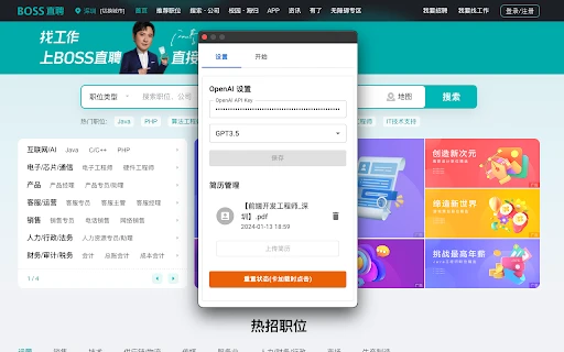 AI Boss - Chrome Extension - AI Tool Ocean