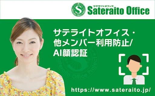 AI Face Authentication for Chromebook/Chrome - Chrome Extension - AI Tool Ocean