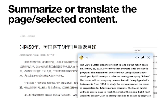 AI small window - Chrome Extension - AI Tool Ocean