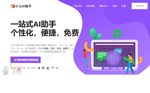 AI Smart Search Results - Chrome Extension - AI Tool Ocean