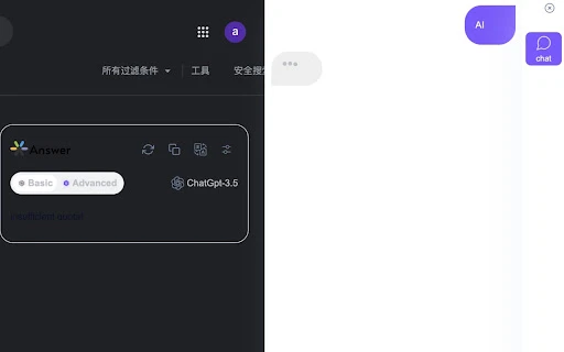 Answer - Chrome Extension - AI Tool Ocean