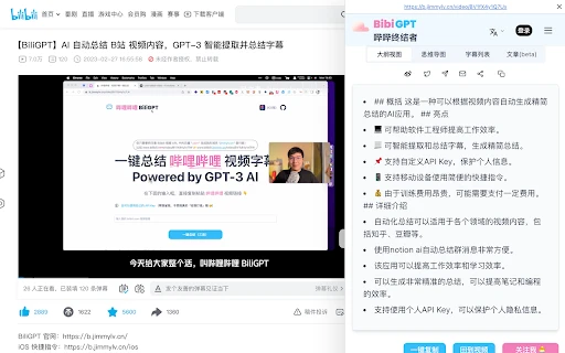 BibiGPT.co - Chrome Extension - AI Tool Ocean