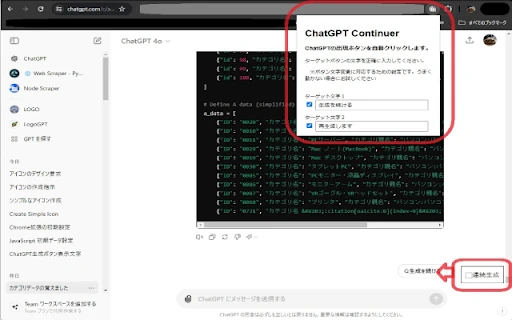 ChatGPT Auto-Continue - Chrome Extension - AI Tool Ocean