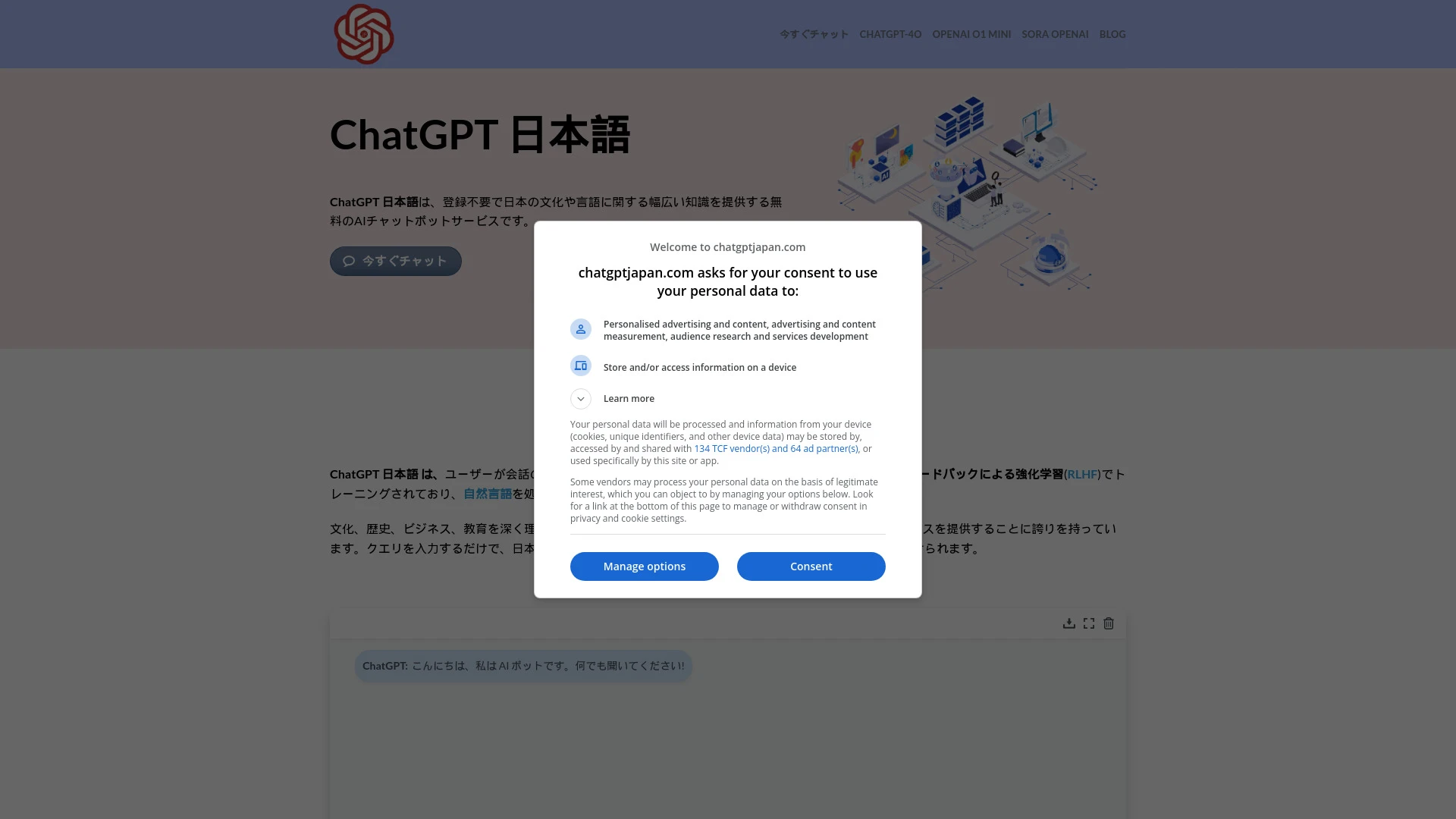 ChatGPT Japanese - AI Tool Ocean