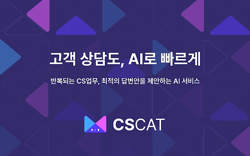 CSCAT - Chrome Extension - AI Tool Ocean