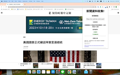Fake News Checker - Chrome Extension - AI Tool Ocean