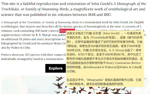 Fanyi - Chrome Extension - AI Tool Ocean