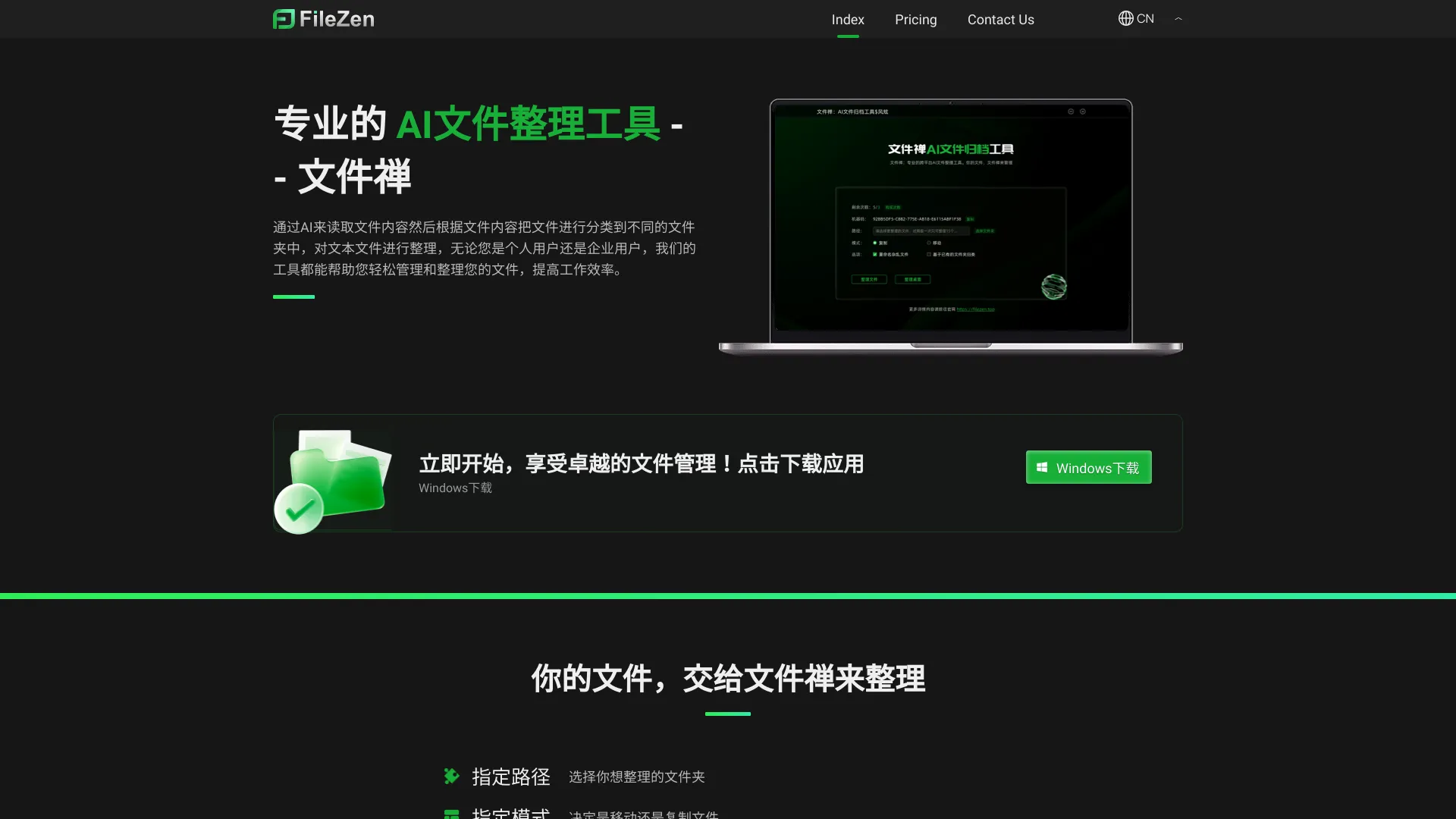 FileZen (FileNeatAI) - AI Tool Ocean