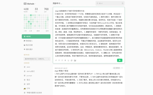 flomo OpenAI Plugin - Chrome Extension - AI Tool Ocean