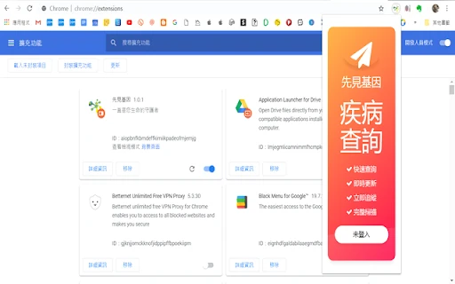 Foresight Gene Technology - Chrome Extension - AI Tool Ocean