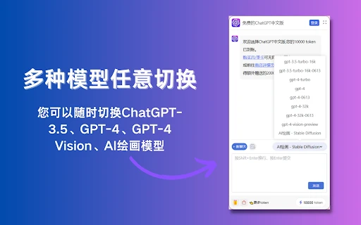 Free ChatGPT Sidebar - Chrome Extension - AI Tool Ocean