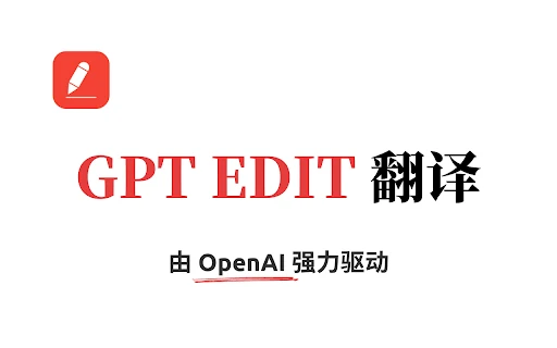 GPT Edit Translation plugin - Chrome Extension - AI Tool Ocean