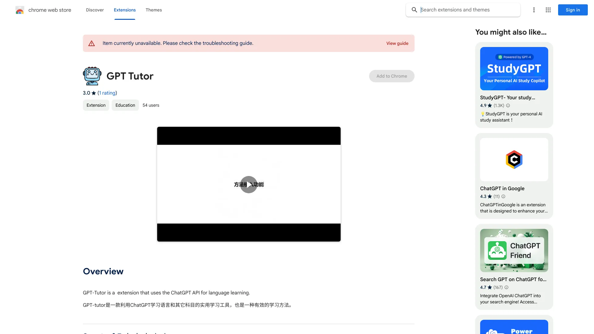 GPT-Tutor - Chrome Extension - AI Tool Ocean