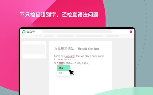Huolongguo (Fire Dragon Fruit) - Chrome Extension - AI Tool Ocean