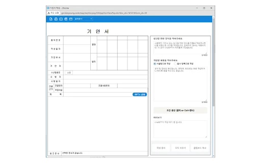 Ivy Kim Young Groupware Draft GPT Assistant - Chrome Extension - AI Tool Ocean