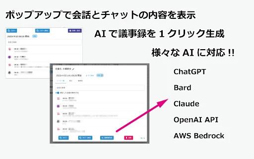 Meet2text - Chrome Extension - AI Tool Ocean