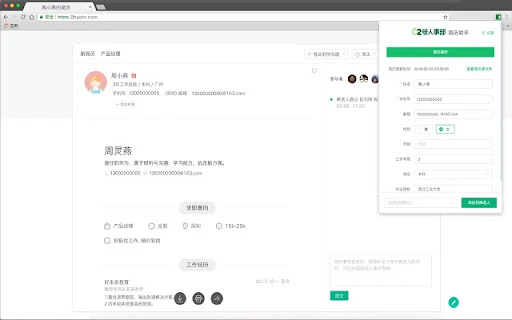 No. 2 Human Resources Department + Recruitment Website Integration - Chrome Extension - AI Tool Ocean
