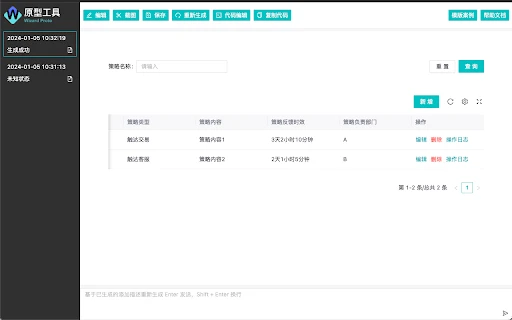 Page Prototype Generator - Chrome Extension - AI Tool Ocean