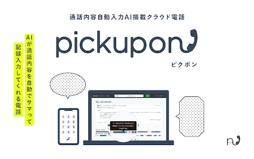 pickupon - Chrome Extension - AI Tool Ocean