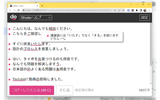 Shodo - Chrome Extension - AI Tool Ocean