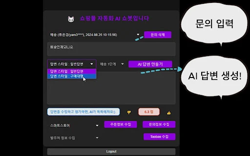 Shopping Mall Assistant - Chrome Extension - AI Tool Ocean
