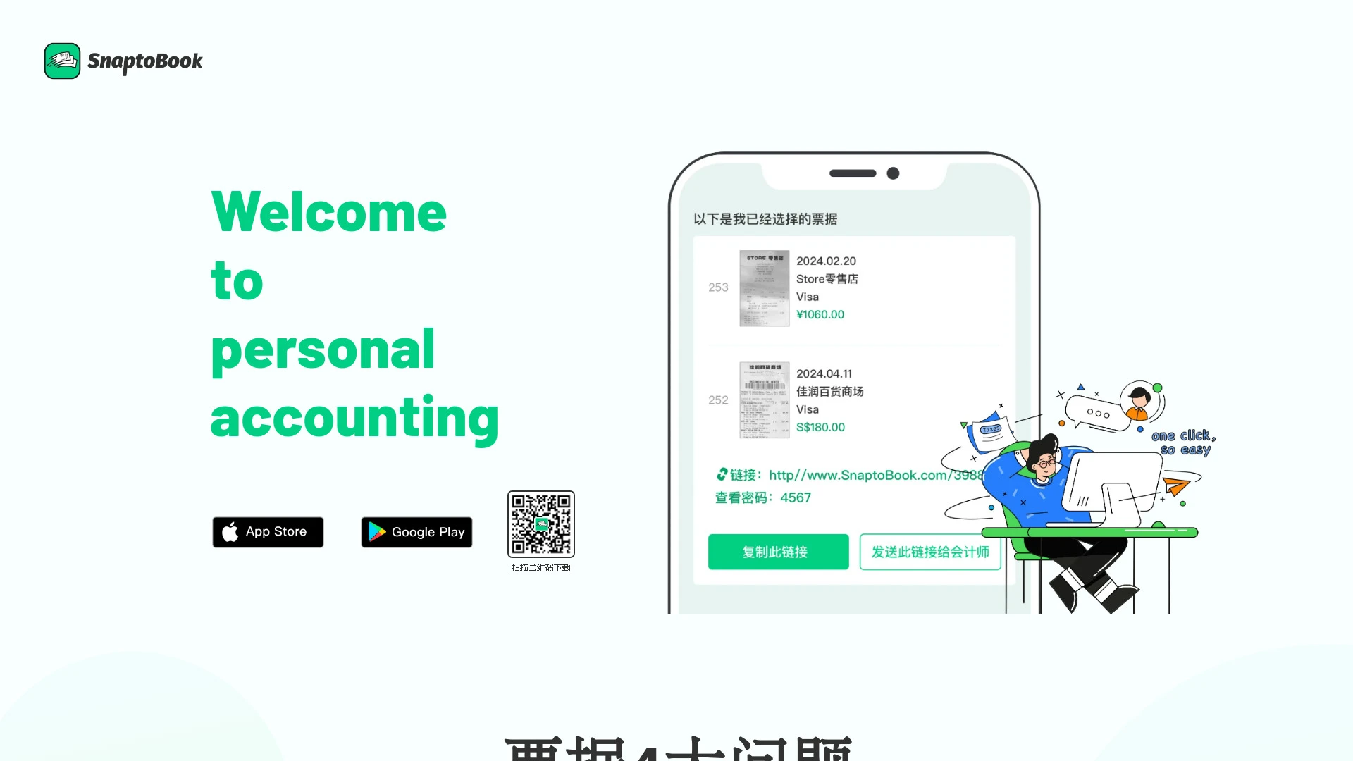 SnaptoBook - AI Tool Ocean