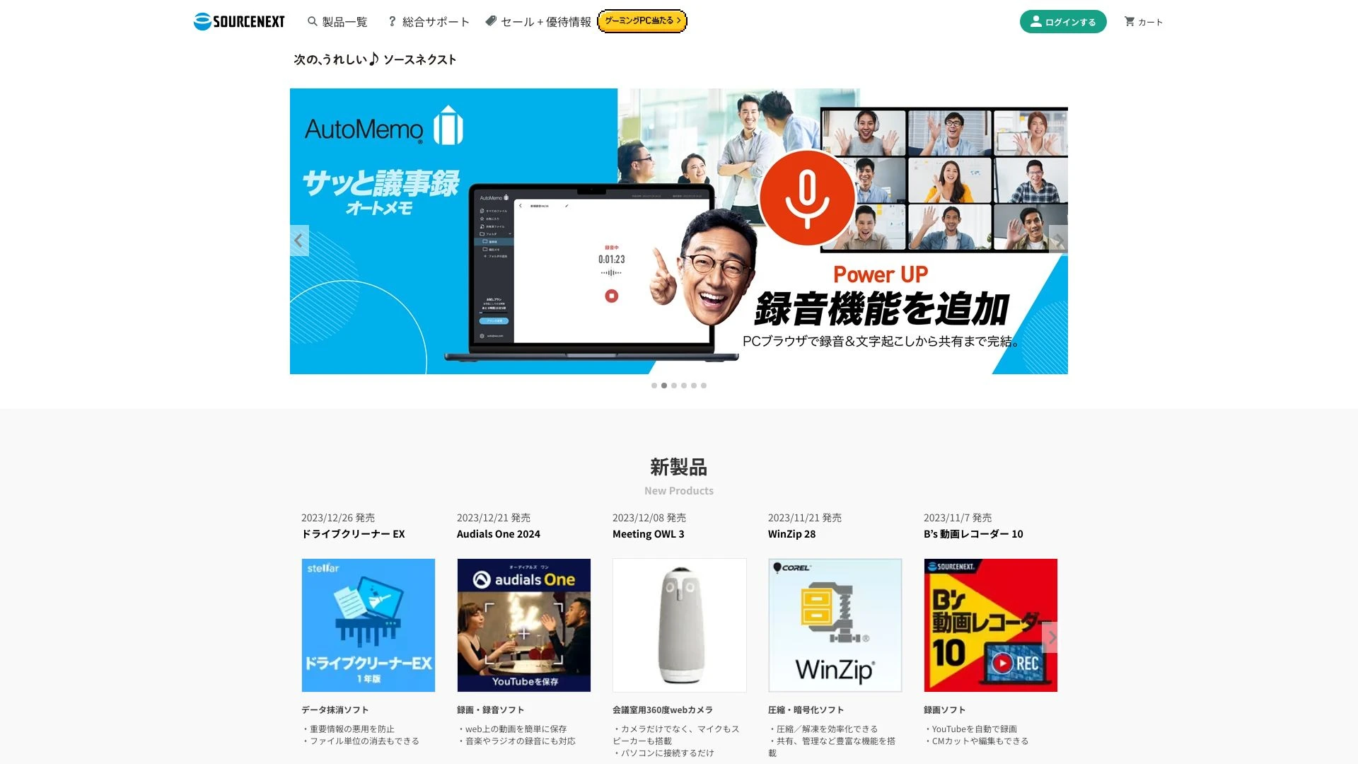 Sourcenext - AI Tool Ocean