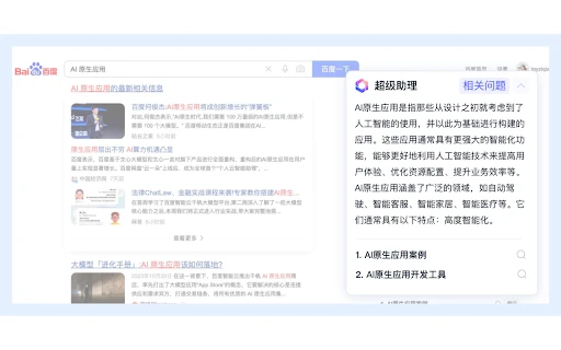 Super Assistant - Chrome Extension - AI Tool Ocean