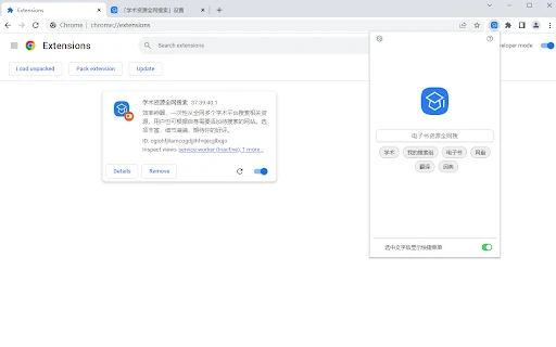 The most powerful search tool - Chrome Extension - AI Tool Ocean