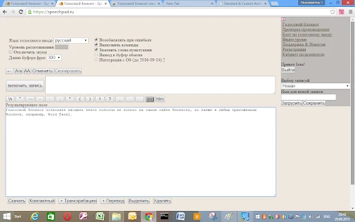 Voice Notebook - Chrome Extension - AI Tool Ocean