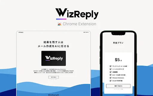 WizReply - Chrome Extension - AI Tool Ocean