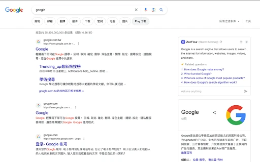 ZenFlow - Chrome Extension - AI Tool Ocean